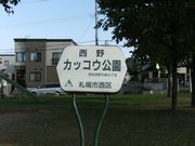 kouenhidari.JPG