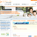 エコソーラー　札幌市の太陽光発電
